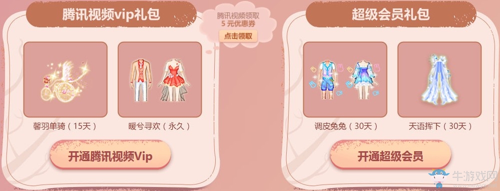 《QQ炫舞》十二月幸運(yùn)星 金星限定及專屬獎(jiǎng)勵(lì)返場(chǎng)