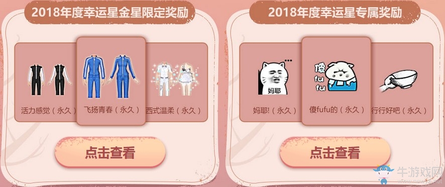 《QQ炫舞》十二月幸運(yùn)星 金星限定及專屬獎(jiǎng)勵(lì)返場(chǎng)
