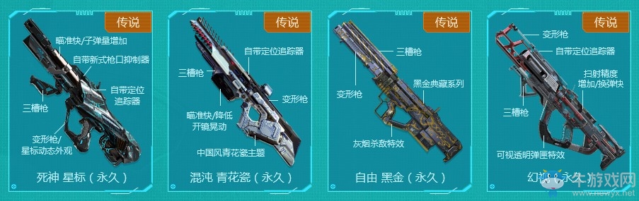 《使命召喚OL》光能紀元幸運轉盤 光能紀元AN94首發