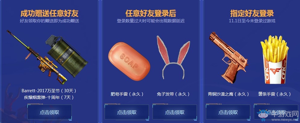 《CF》1月1日永久救世主預(yù)熱專場 十周年加強(qiáng)版武器開啟領(lǐng)取