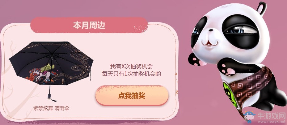 《QQ炫舞》十二月幸運(yùn)星 金星限定及專屬獎(jiǎng)勵(lì)返場(chǎng)