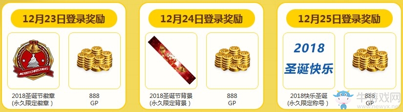 《使命召喚OL》圣誕節(jié)好禮 登錄領(lǐng)限定