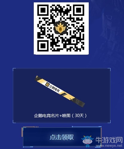 《CF》1月1日永久救世主預(yù)熱專場 十周年加強(qiáng)版武器開啟領(lǐng)取
