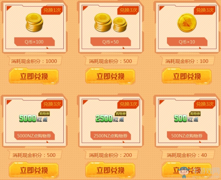 《逆戰》1230公測盛典 全民天神套Q幣大放送