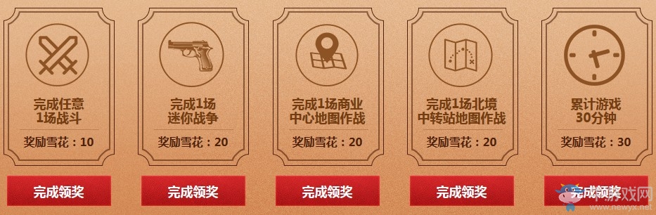 《使命召喚OL》圣誕作戰拿好禮 至多2把永久限定武器