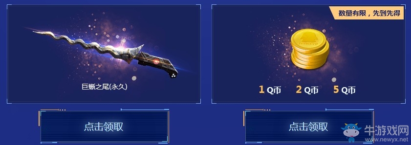 《CF》1月1日永久救世主預(yù)熱專場 十周年加強(qiáng)版武器開啟領(lǐng)取