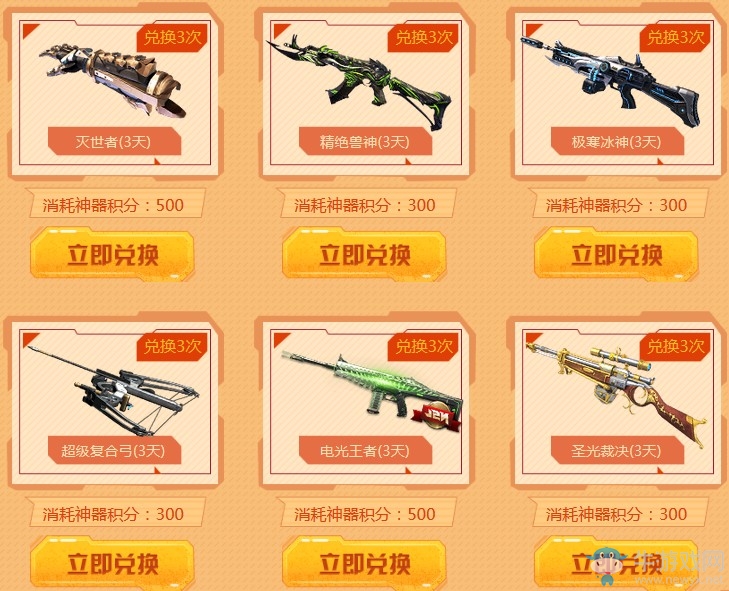 《逆戰》1230公測盛典 全民天神套Q幣大放送