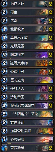 《爐石傳說》拉斯塔哈的大亂斗龍魂奇跡牧卡組推薦