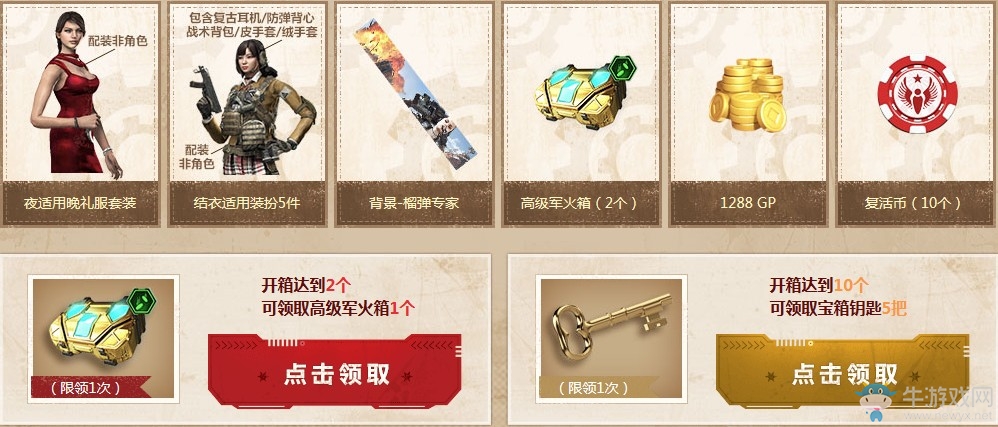 《使命召喚OL》野馬幸運百寶箱 野馬MK17CQC/L115A3首發