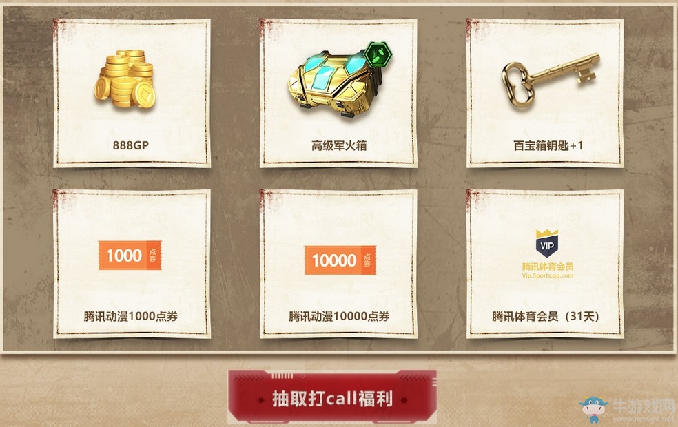 《使命召喚OL》野馬幸運百寶箱 野馬MK17CQC/L115A3首發