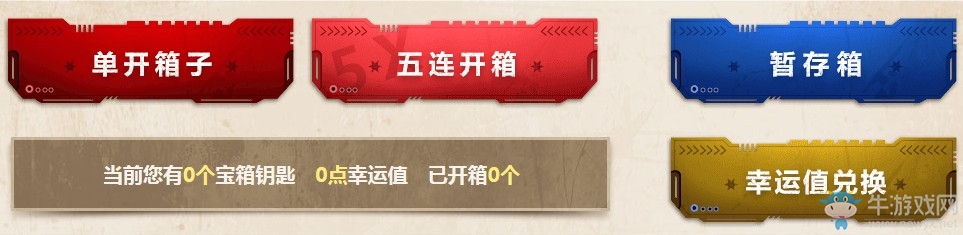 《使命召喚OL》野馬幸運百寶箱 野馬MK17CQC/L115A3首發