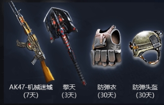 《CF》火線爆料站活動(dòng)