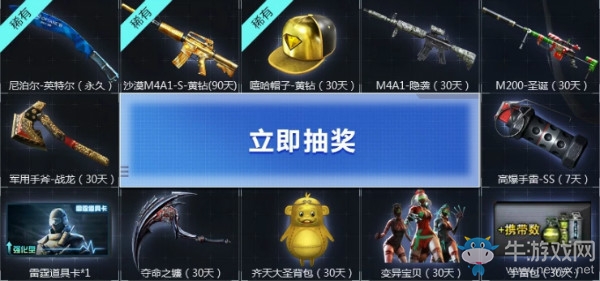 《CF》火線爆料站活動(dòng)