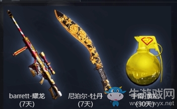 《CF》火線爆料站活動(dòng)