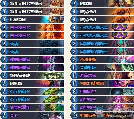 《爐石傳說》拉斯塔哈的大亂斗快樂術卡組推薦