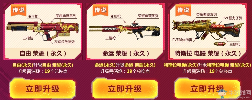 《使命召喚OL》榮耀大升級 新年換購開啟