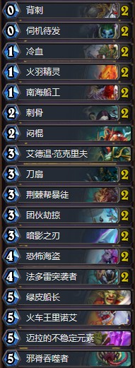 《爐石傳說》拉斯塔哈的大亂斗武器奇跡賊卡組推薦