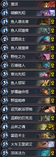 《爐石傳說》拉斯塔哈的大亂斗den魚人德卡組推薦