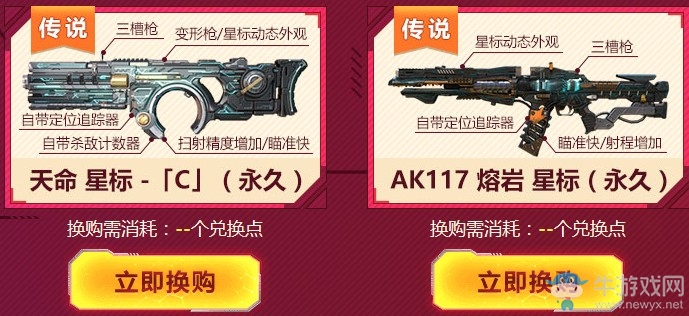 《使命召喚OL》榮耀大升級 新年換購開啟