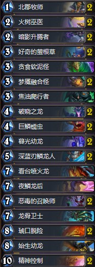 《爐石傳說》拉斯塔哈的大亂斗惡毒牧卡組推薦