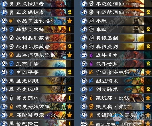 《爐石傳說》拉斯塔哈的大亂斗buff天啟騎卡組推薦