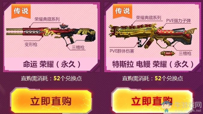 《使命召喚OL》榮耀大升級 新年換購開啟