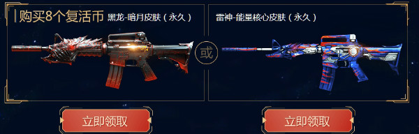 《CF》賽事皮膚 年底特惠