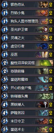 《爐石傳說》拉斯塔哈的大亂斗低配治療園卡組推薦