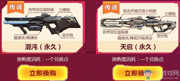 《使命召喚OL》榮耀大升級 新年換購開啟