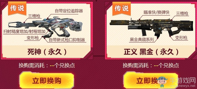 《使命召喚OL》榮耀大升級 新年換購開啟