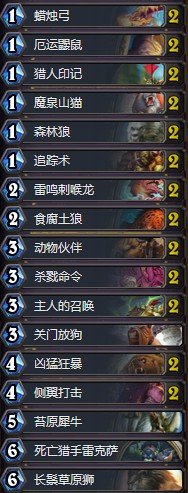 《爐石傳說》拉斯塔哈的大亂斗thijs野獸獵卡組推薦