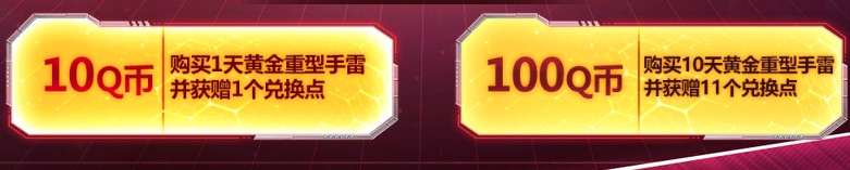 《使命召喚OL》榮耀大升級 新年換購開啟