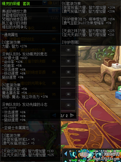 《DNF》95級(jí)史詩重甲套精靈的榮耀介紹