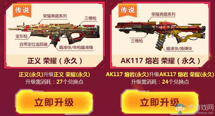 《使命召喚OL》榮耀大升級 新年換購開啟