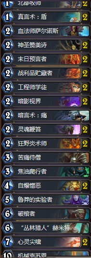 《爐石傳說》拉斯塔哈的大亂斗Andrew機械克蘇恩牧卡組推薦