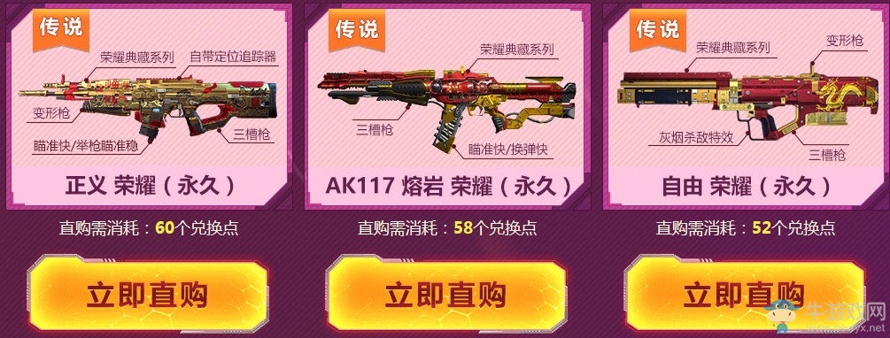 《使命召喚OL》榮耀大升級 新年換購開啟