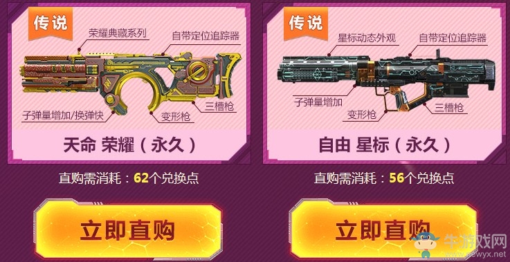 《使命召喚OL》榮耀大升級 新年換購開啟