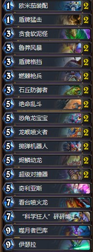 《爐石傳說》拉斯塔哈的大亂斗CheeseHead奇數龍戰卡組推薦