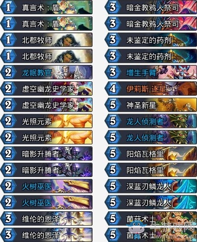 《爐石傳說》拉斯塔哈的大亂斗狂野隨從牧卡組推薦