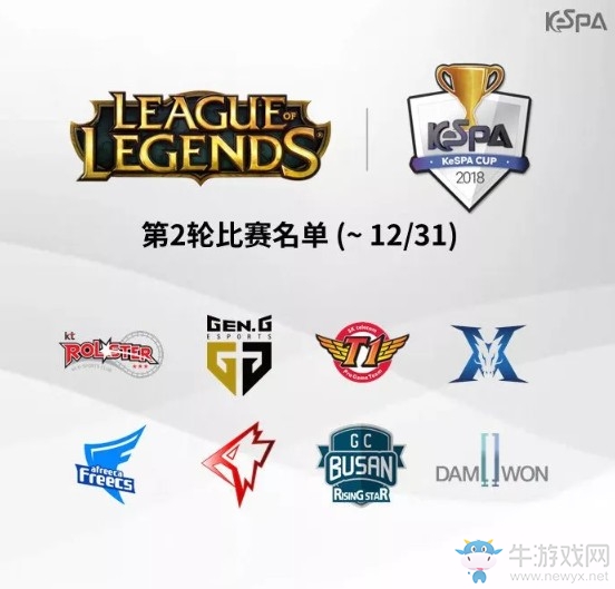 《LOL》2018韩国KeSPA杯 GRF成功夺冠！