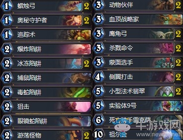 《爐石傳說》拉斯塔哈的大亂斗美服第一奧秘獵卡組推薦