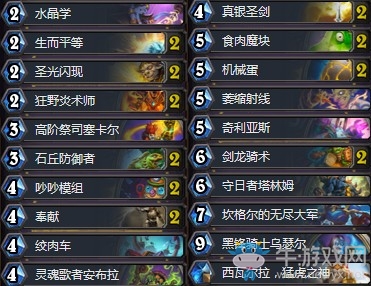 《爐石傳說》拉斯塔哈的大亂斗Totosh控制騎卡組推薦