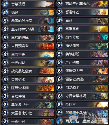 《爐石傳說》拉斯塔哈的大亂斗Hazer狂野宇宙騎卡組推薦