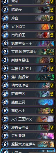 《爐石傳說》拉斯塔哈的大亂斗亞服第七王子賊卡組推薦