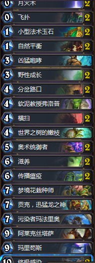 《爐石傳說》拉斯塔哈的大亂斗Gyong登頂藍(lán)龍德卡組推薦