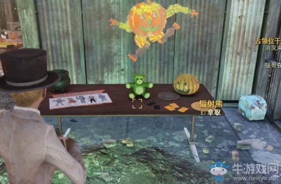 《輻射76》熊貓玩具獲得方法