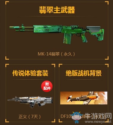 《使命召喚OL》CODOL年終盛典 登錄自選永久武器