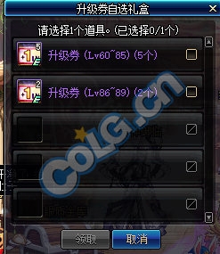 《DNF》2018年12月特別快遞有驚喜