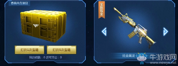 《CF》12月宇宙至寶 狩獵炫金