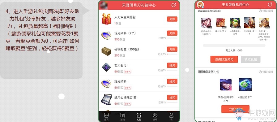 《逆戰(zhàn)》道聚城雙旦季 全民聚歐氣